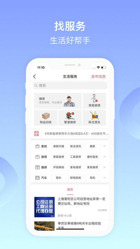全椒百姓网2