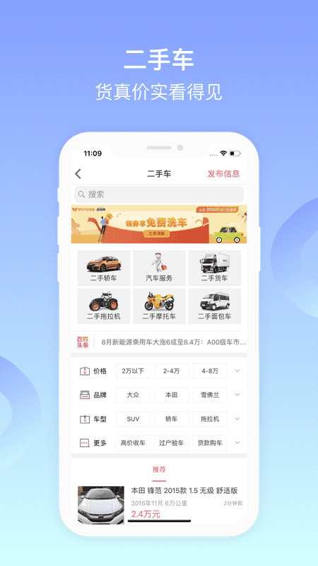 全椒百姓网3
