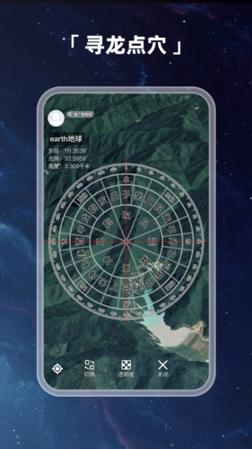 earth地球4