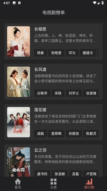 随心影视2025最新版截图1