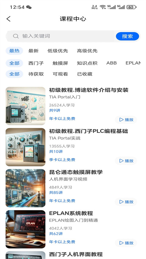 工控技术平台变频器软件截图1