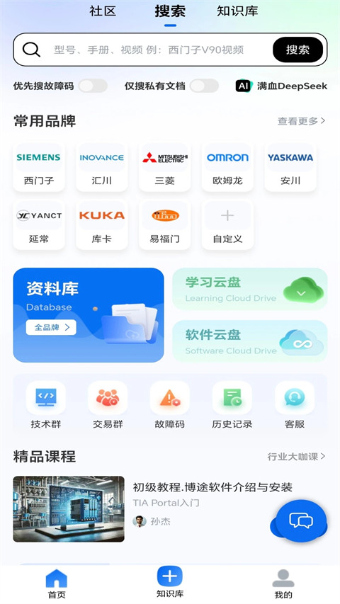 工控技术平台变频器软件截图2