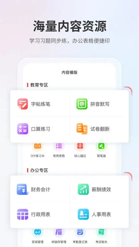 奔图打印安卓版截图0