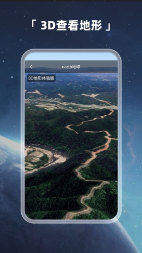 earth地球2
