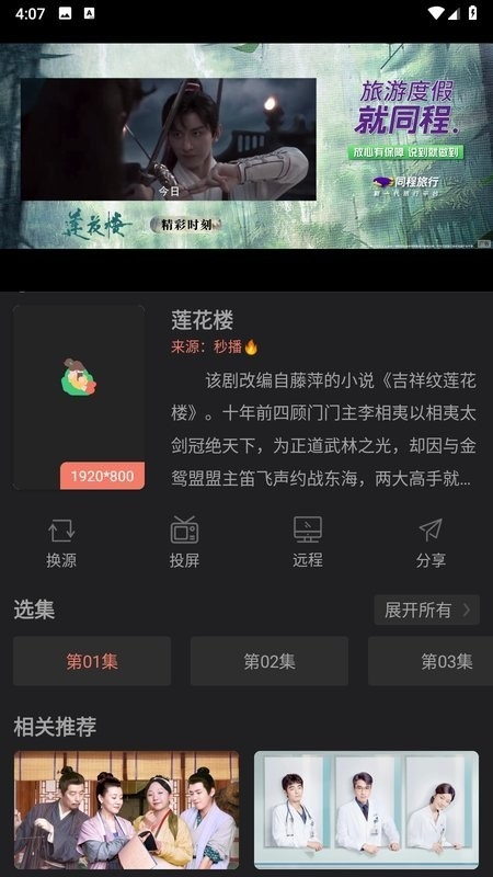 随心影视2025最新版截图3