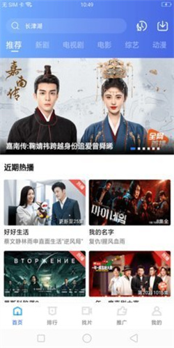 星星视频影视截图1