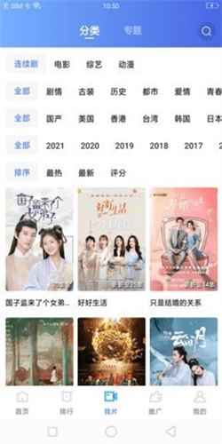 星星视频影视截图2