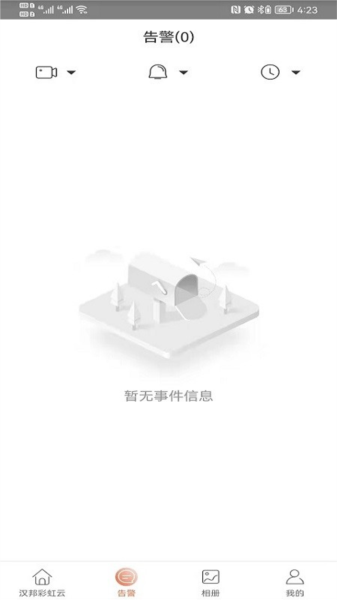 汉邦彩虹云Pro1