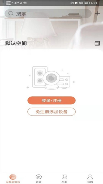 汉邦彩虹云Pro4