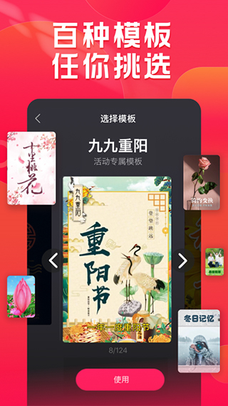 小年糕音乐相册制作截图2