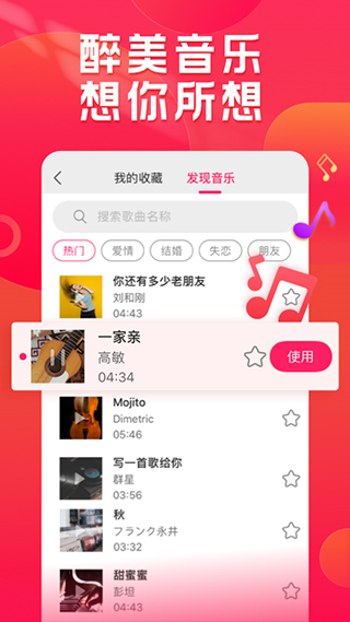 小年糕音乐相册制作截图1