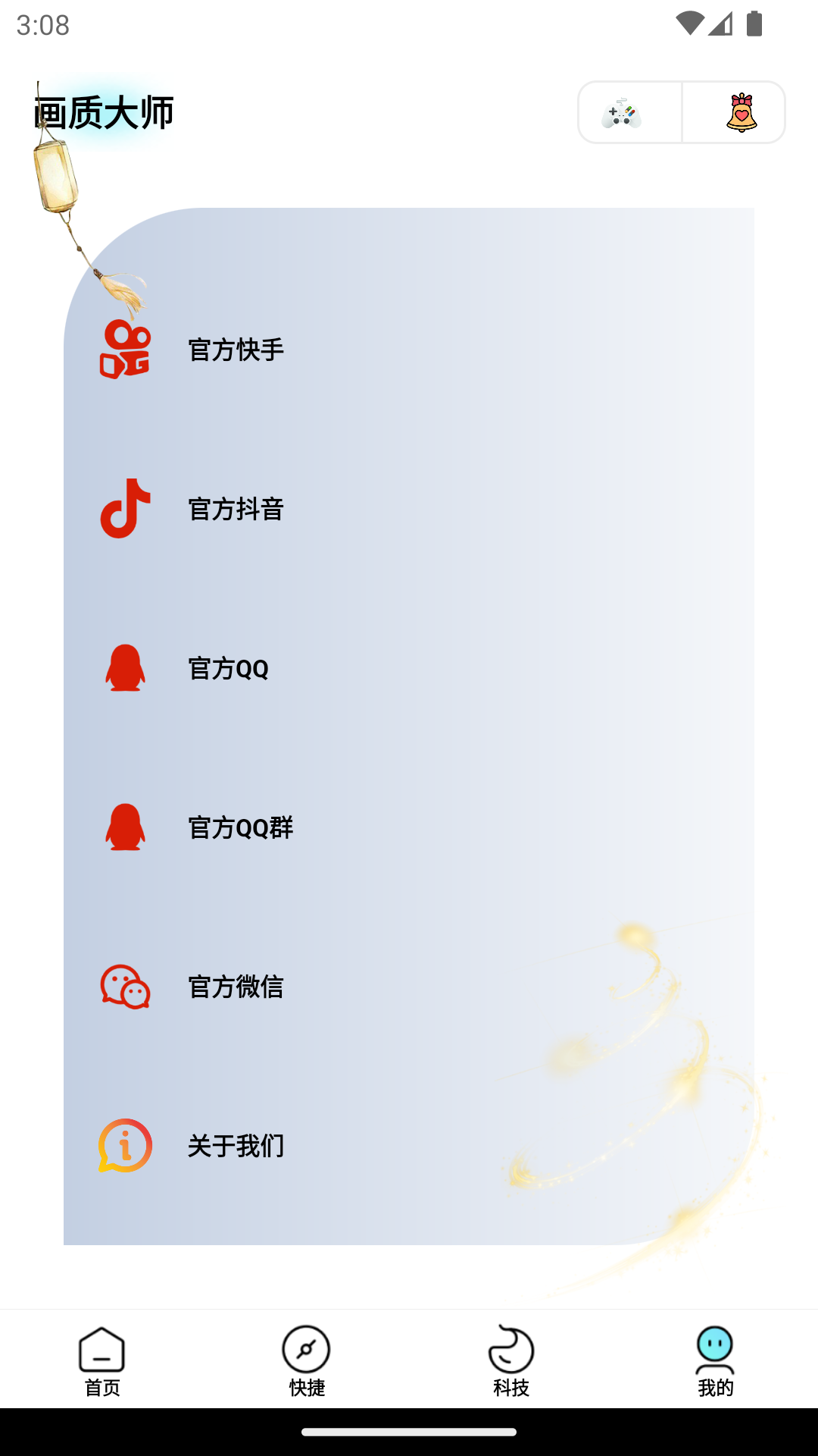 画质大师专业版3