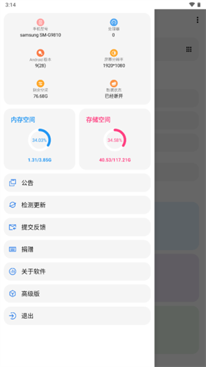 lt画质助手2