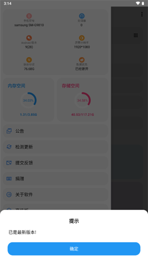 lt画质助手4