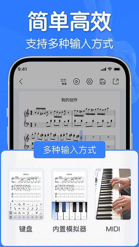 来音制谱截图0