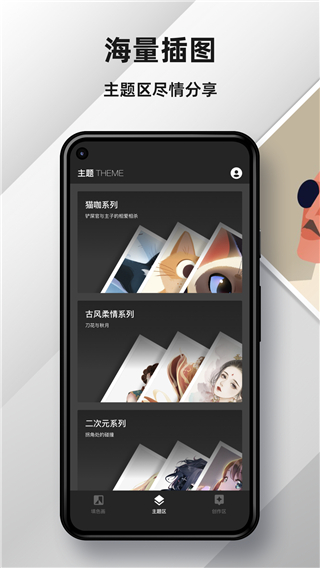 medibang截图2