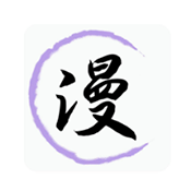 免费漫画小屋