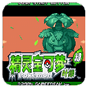 口袋妖怪叶绿368汉化完美版