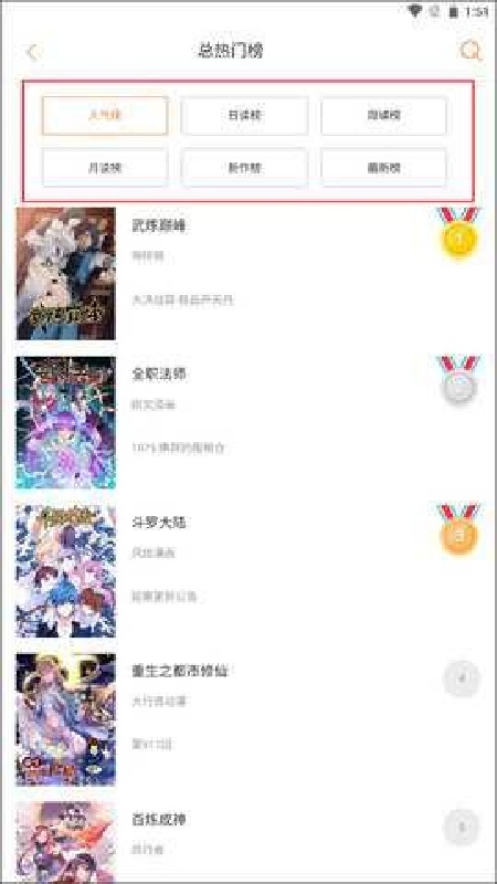 奇漫屋下拉式版截图0