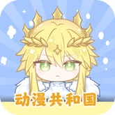 动漫共和国2026正版