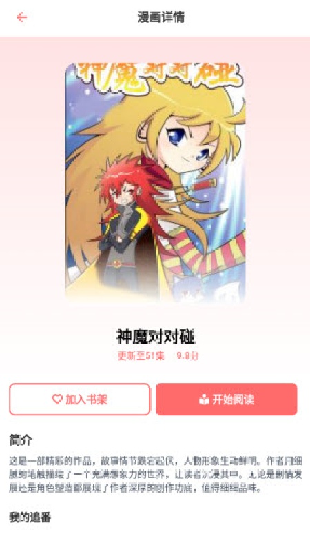 乐可动漫高清版截图