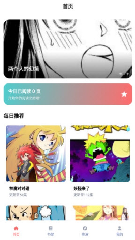 乐可动漫高清版截图