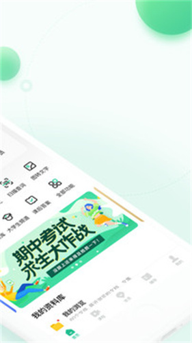 百度文库老版截图1
