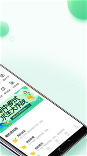 百度文库老版截图0