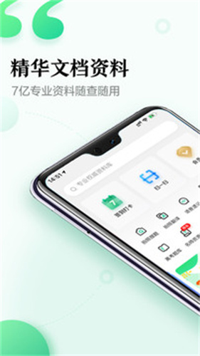 百度文库老版截图2