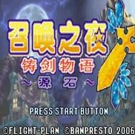 召唤之夜3