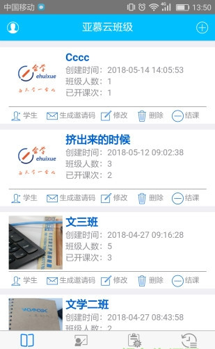 e会学截图