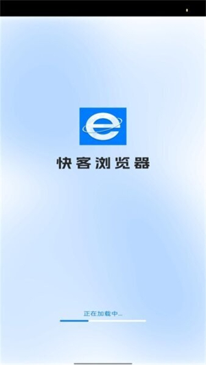 快客浏览器截图0