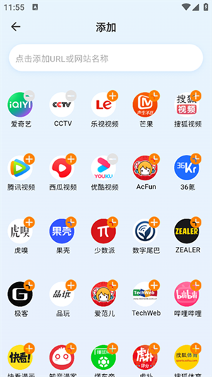 快客浏览器截图3
