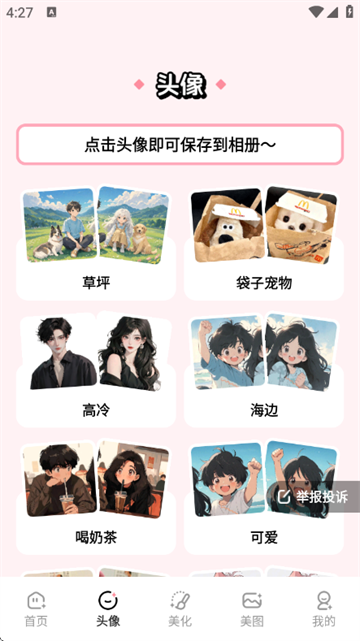 英语配音狂2