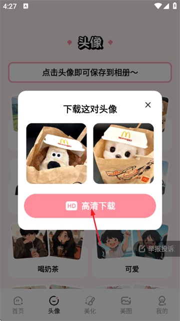 英语配音狂3