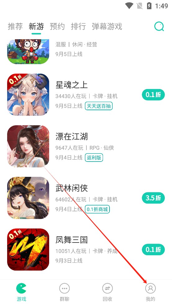 个人中心入口界面