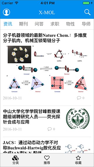 xmol学术平台截图1