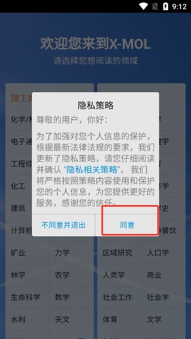xmol学术平台截图4