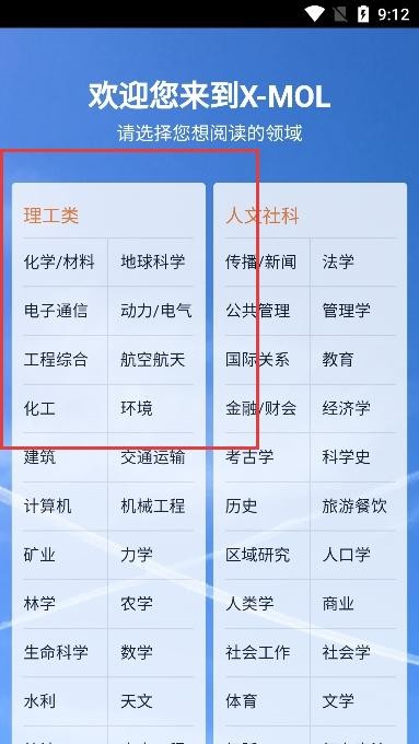 xmol学术平台截图5