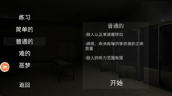 必须尖叫手机版4