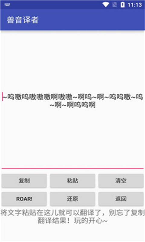 兽音译者中文版截图3
