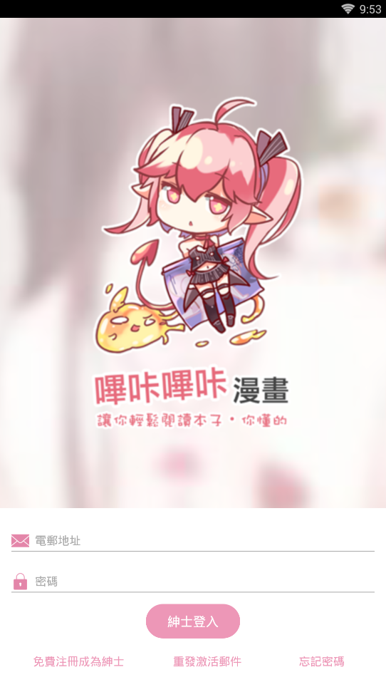 Picacomic哔咔漫画截图1