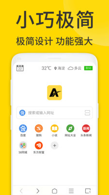 ViaX浏览器老版截图4