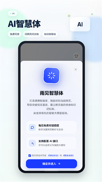 Rains浏览器4