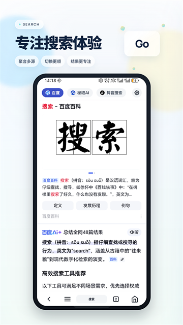 Rains浏览器1