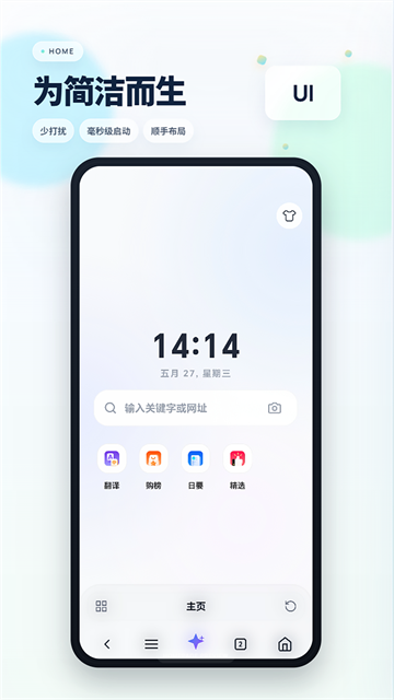 Rains浏览器3