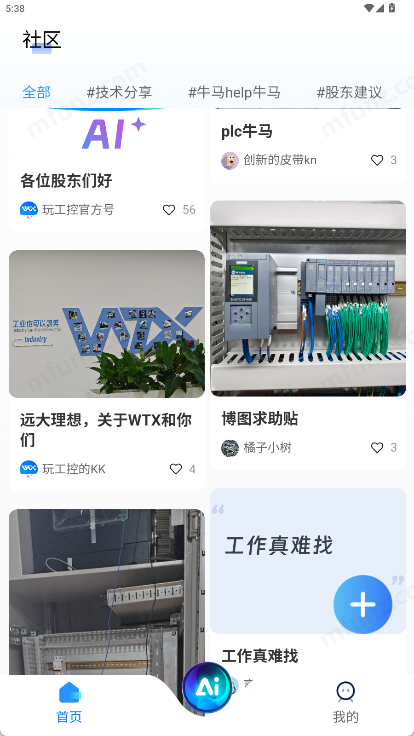 玩工控截图3