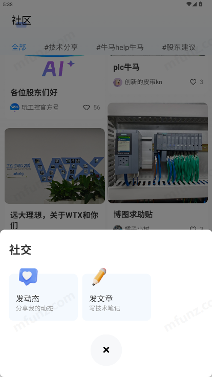 玩工控截图4
