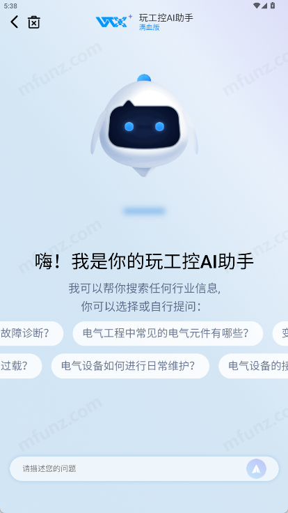 玩工控截图5