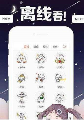 丫丫漫画截图2